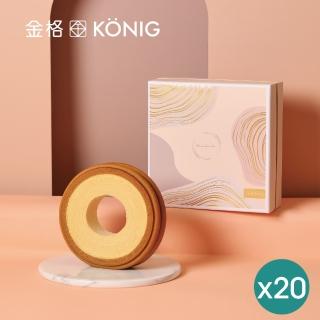 【金格食品】歐式年輪蛋糕禮盒20盒(彌月禮盒/伴手禮)