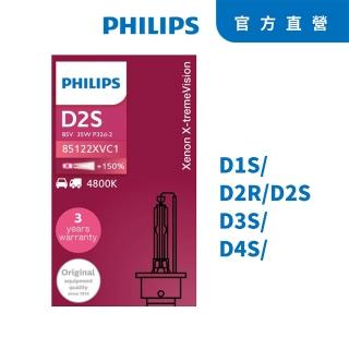 【Philips 飛利浦】PHILIPS 飛利浦HID 4800K 氙氣車燈-增亮150% D2S/D2R 單顆裝 公司貨