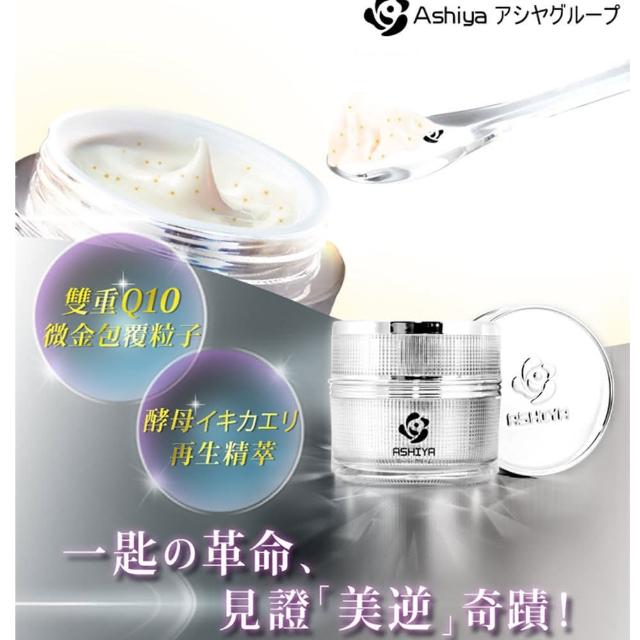 【Ashiya】日本整形名醫推薦肌因導入超級酒粕霜(2入)