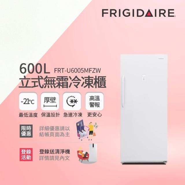 【Frigidaire 富及第】600L立式無霜冷凍櫃 FRT-U6005MFZW(贈基本安裝 夏回饋★登錄送咖啡機)