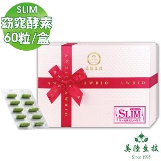 【美陸生技AWBIO】日本SLIM纖康美形酵素 排便順暢 立馬有效(60粒/盒 新陳代謝 幫助消化)