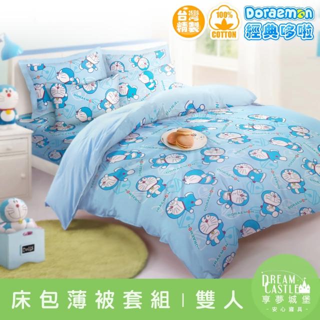【享夢城堡】精梳棉雙人床包薄被套四件式組(經典哆啦A夢-藍)