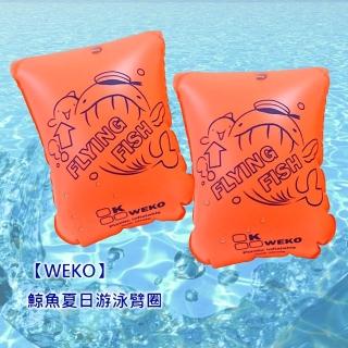 【WEKO】鯨魚夏日游泳臂圈-兒童款(WE-AR03-兒童)