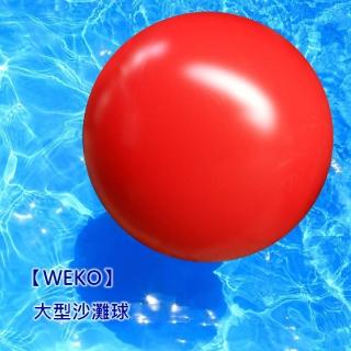 【WEKO】48吋大型沙灘球(WE-BB48)