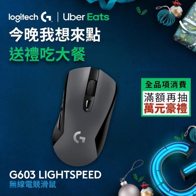 【Logitech 羅技】G603 無線遊戲滑鼠