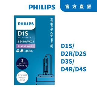 【Philips 飛利浦】PHILIPS飛利浦 6000K HID 氙氣車燈D2S/D2R  單顆裝 公司貨