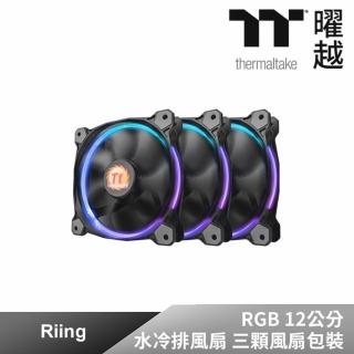 【Thermaltake 曜越】Riing RGB 256色 LED風扇 12公分 3風扇組(CL-F042-PL12SW-B)