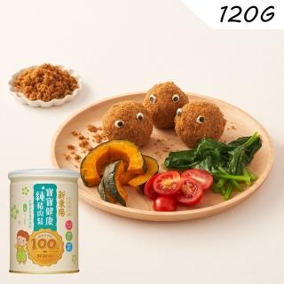【新東陽】寶寶純豬肉鬆(120g)