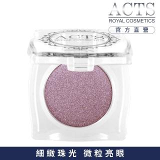 【ACTS 維詩彩妝】細緻珠光眼影 珠光紫藕B507