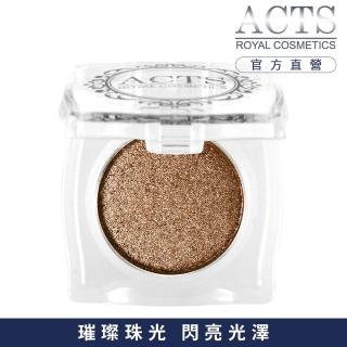 【ACTS 維詩彩妝】璀璨珠光眼影 璀璨古銅C701