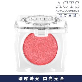 【ACTS 維詩彩妝】璀璨珠光眼影 璀璨玫粉C107