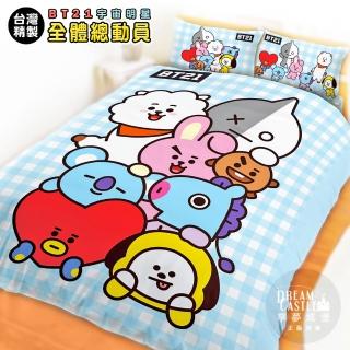 【享夢城堡】雙人加大床包薄被套四件組(BT21宇宙明星 全體總動員BTS防彈少年團-藍白格紋)