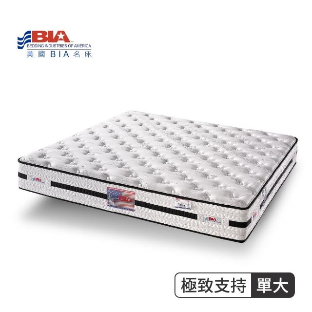 【BIA美國名床】極致支持 獨立筒床墊(3.5尺加大單人)