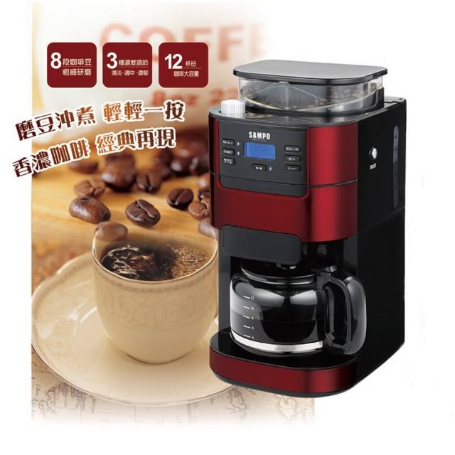 【SAMPO 聲寶】自動研磨咖啡機(HM-L1701GL)