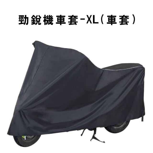 【飛銳fairrain】勁銳機車套-XL(車套)