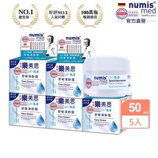 德國Numis med樂美思PH5.5極致修護凍齡霜