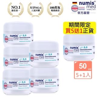 德國Numis med樂美思PH5.5極致修護凍齡霜