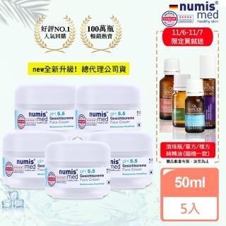 德國Numis med樂美思PH5.5修護凍齡霜