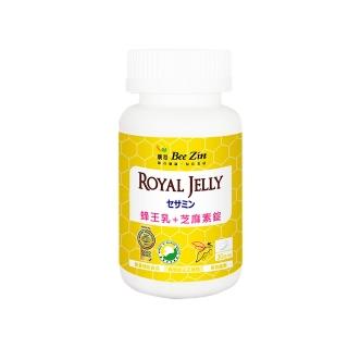 BeeZin 康萃日本蜂王乳+芝麻素錠