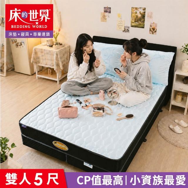 富邦momo購物台折扣優惠開箱評價 床的世界 美國首品經典系列高碳鋼二線獨立筒床墊s3 雙人尺寸 購物心得