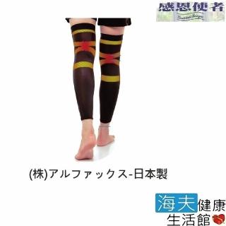 【海夫健康生活館】腳護套 肢體護具 壓力運動褲襪 膝蓋保護套 ALPHAX 日本製