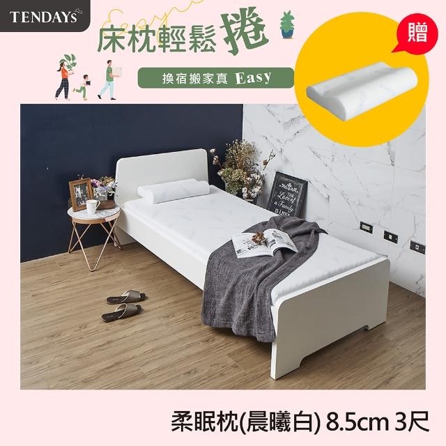 【TENDAYS】DS柔眠床 晨曦白 8.5cm厚(3尺 標準單人記憶床)