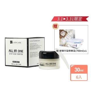 杏輝醫藥ALL IN ONE抗齡精質霜