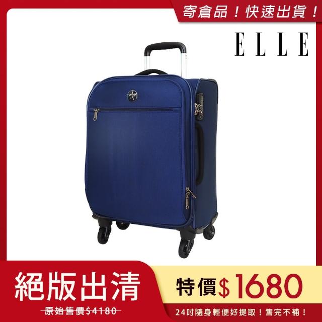 【ELLE】70周年紀念款-20吋商務防盜超輕大容量購物旅行箱(多色賣場 EL52071)