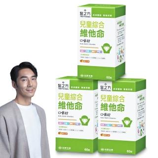 【台塑生醫醫之方】兒童綜合維他命口嚼錠x3瓶(共180錠-李李仁代言-維生素.金盞花葉黃素.維生素A.DHA)