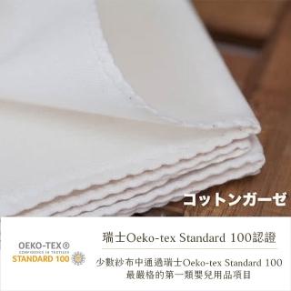 【MARURU】日本製寶寶有機棉紗布帕 3入(無漂白無染色紗布巾/日本製有機棉紗布手帕)