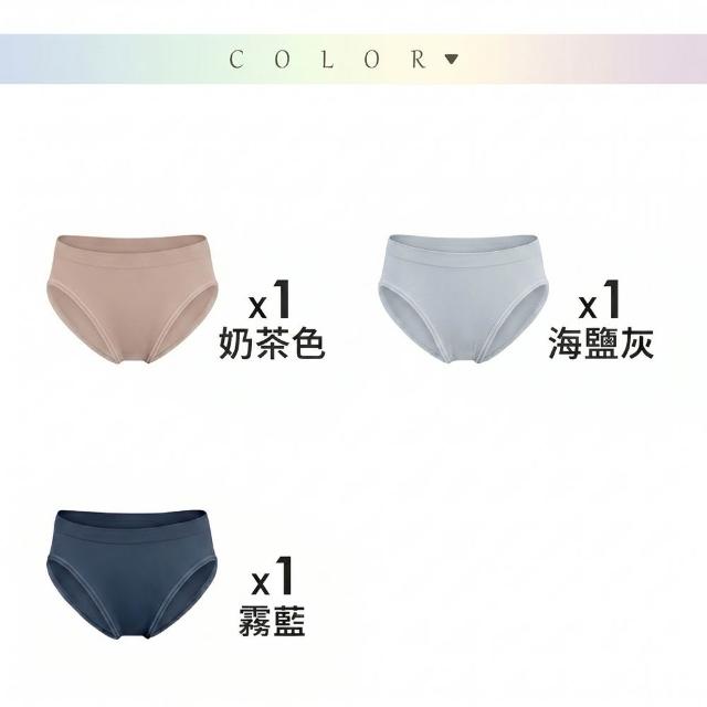 【MarCella 瑪榭】3件組-MIT-無縫抗菌內褲-薄感中高腰(內褲/抗菌內褲/高腰/無縫內褲)