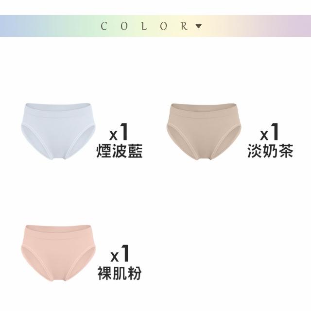【MarCella 瑪榭】3件組-MIT-無縫抗菌內褲-薄感中高腰(內褲/抗菌內褲/高腰/無縫內褲)