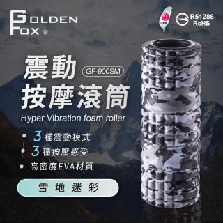 【GOLDEN FOX】震動按摩滾筒 UC-900L 雪地迷彩限定色(瑜珈棒/瑜珈滾筒/瑜珈柱/筋膜放鬆/振動滾筒)