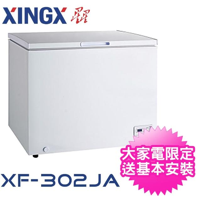 【XINGX星星】282公升 上掀式冷凍櫃(XF-302JA)