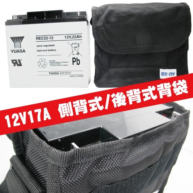【CSP進煌】12V17A電池背袋(電池袋 側背袋 後背袋 背肩袋 防水尼龍材質 適用:17A-24A電池)