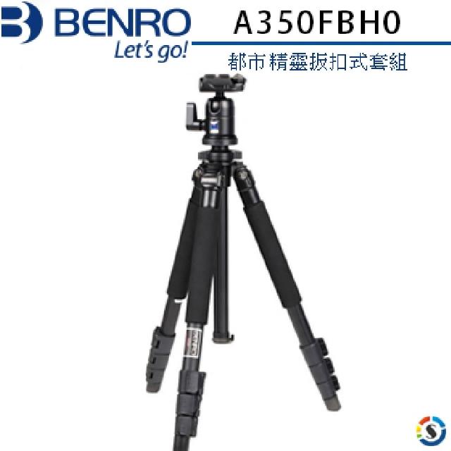 可傑 百諾 BENRO A350FBH0 都市精靈系列 扳扣式腳架套組 公司貨 鎂鋁合金材質