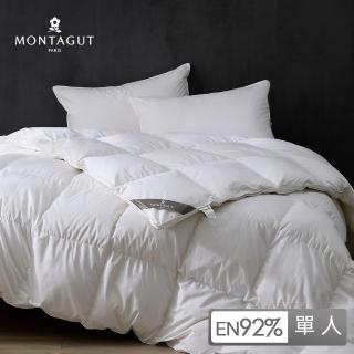 【MONTAGUT 夢特嬌】匈牙利92%羽絨被(150x210cm)