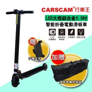 輕量折疊電動滑板車