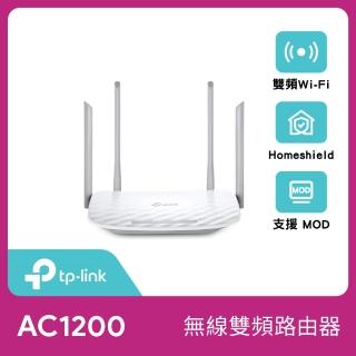 【TP-LINK】Archer C50 AC1200 wifi無線雙頻網路寬頻路由器(分享器 路由器)