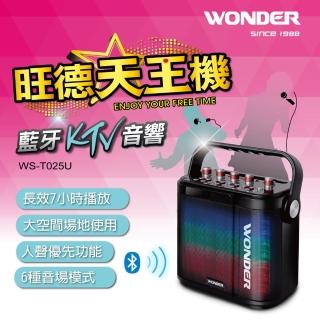 【WONDER 旺德】天王機藍牙KTV音響(WS-T025U)