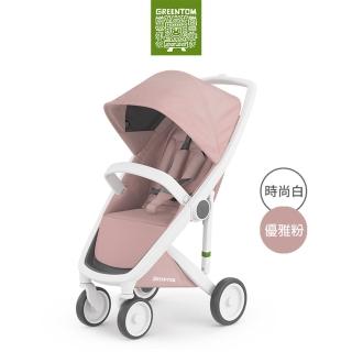 【荷蘭Greentom】Classic經典款-經典嬰兒推車-嬰幼兒手推車(多款可選)