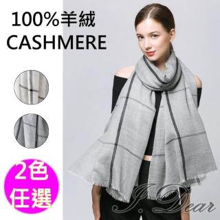 【I.Dear】100%CASHMERE 200支紗英倫格紋羊絨圍巾(2色)