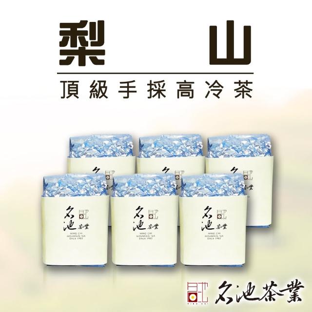 【名池茶業】頂級手採梨山高冷茶葉(150gx6)