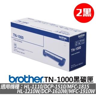 【Brother碳粉黑色2入組】TN-1000原廠碳粉匣