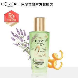 【LOREAL Paris 巴黎萊雅】金緻護髮精油 迷你版任選_30ml(金/棕/紅/玫瑰/草本植萃)