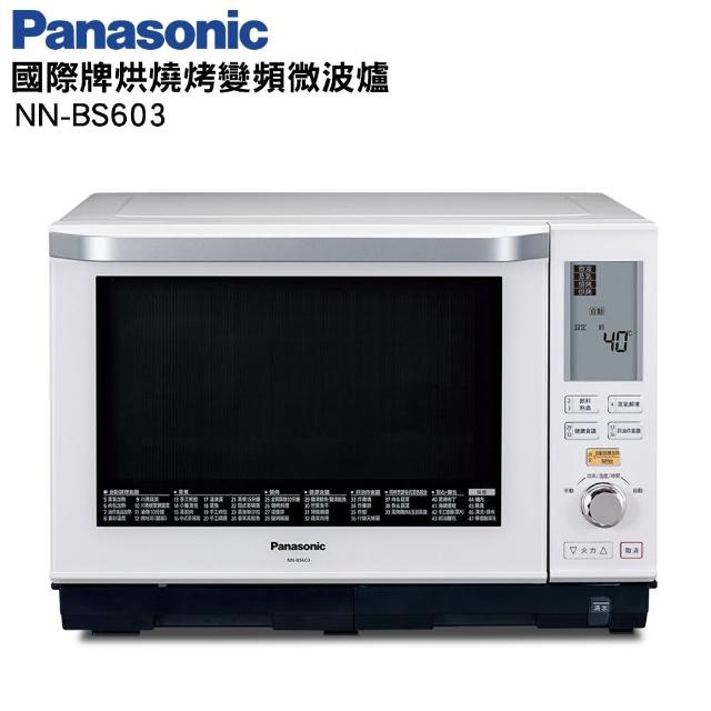 Panasonic 國際牌【Panasonic 國際牌】國際牌27L蒸氣烘烤微波爐(NN-BS603)