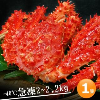 【優鮮配】特大XL巨無霸智利帝王蟹1隻(2-2.2kg/隻)