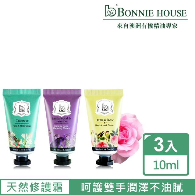 【Bonnie House】寵愛肌膚_手頸霜10ml 3入組