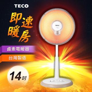 【TECO 東元】14吋鹵素式電暖器(YN1405AB)