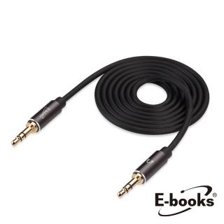 【E-books】X42 鋁合金AUX音源傳輸線公對公 3.5mm-100cm